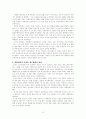 헌법개정과 정국의 변화 10페이지