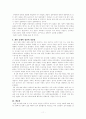 헌법개정과 정국의 변화 11페이지