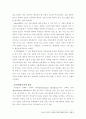 청소년인터넷이 대인관계에 미치는 영향 6페이지