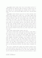 청소년인터넷이 대인관계에 미치는 영향 7페이지