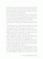 청소년인터넷이 대인관계에 미치는 영향 8페이지