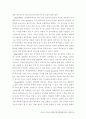 청소년인터넷이 대인관계에 미치는 영향 10페이지