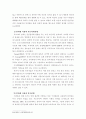 청소년인터넷이 대인관계에 미치는 영향 15페이지
