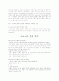 아리스토텔레스와 뉴턴의 차이점 3페이지