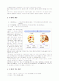 중풍에 대하여 5페이지