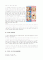 중풍에 대하여 6페이지