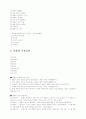 중풍에 대하여 7페이지
