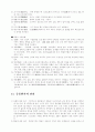 중풍에 대하여 10페이지