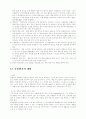 중풍에 대하여 11페이지