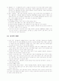 중풍에 대하여 12페이지