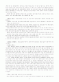 한의학에서 사용되는 약물에 대하여 7페이지