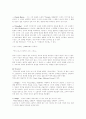 프랑스 낭만주의 소설 2페이지