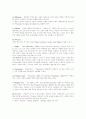 프랑스 낭만주의 소설 3페이지