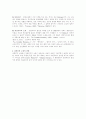 프랑스 낭만주의 소설 4페이지