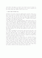 박정희의 리더쉽 4페이지