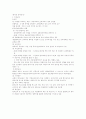 영국의 유아교사 1페이지
