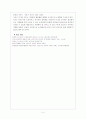 [주 5일] 주 5일 근무가 사회복지에 미치는 영향 (주5일제 사회복지) 5페이지