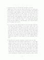 신용불량자와 그 해결방안 7페이지