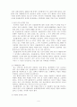 신용불량자와 그 해결방안 9페이지