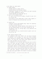 신용불량자와 그 해결방안 11페이지