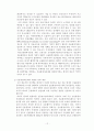 신용불량자와 그 해결방안 12페이지