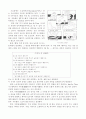 도요타의 생산방식과 다른 기업에게 끼친 영향 3페이지