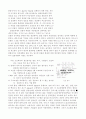 도요타의 생산방식과 다른 기업에게 끼친 영향 7페이지