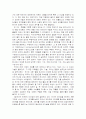 좋은기업을 넘어위대한 기업으로를 읽고..(경여서적) 2페이지