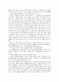 좋은기업을 넘어위대한 기업으로를 읽고..(경여서적) 5페이지