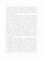 일본최고부자가 공개하는 돈버는 기술을 읽고 2페이지