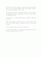 김정현의 아버지 2페이지