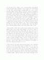 사이버 공간 속의 청소년 4페이지