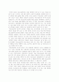사이버 공간 속의 청소년 6페이지