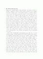 사이버 공간 속의 청소년 7페이지