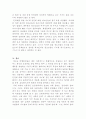 사이버 공간 속의 청소년 10페이지