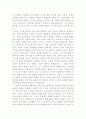 사이버 공간 속의 청소년 11페이지