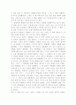 꽃들에게 희망을에 대하여 1페이지