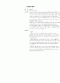 신,구약성경의 이해 2페이지
