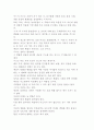 스펜서존스의 누가 내치즈를 옮겼을까 2페이지
