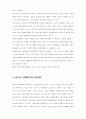 21세기 한국의 경영전략 5페이지