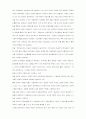 21세기 한국의 경영전략 8페이지