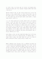 임레케르테스의 운명에 대하여 2페이지