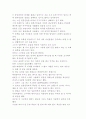 전여옥의 일본은 없다에 대하여 2페이지