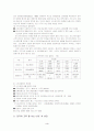 신행정수도건설과 지방자치 3페이지