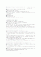 신행정수도건설과 지방자치 5페이지