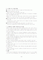 신행정수도건설과 지방자치 6페이지