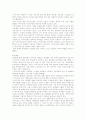 기로에선 자본주의 6장 요약 3페이지