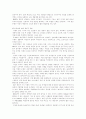 기로에선 자본주의 6장 요약 4페이지