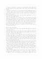 기로에선 자본주의 6장 요약 5페이지