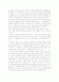 삼국지에 대하여 2페이지